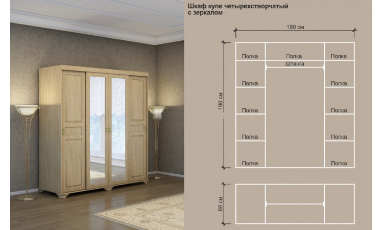 Шкаф Витязь №242 купе